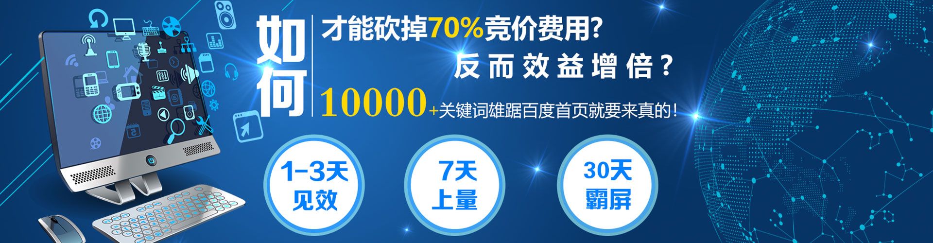 南城百度推广费用