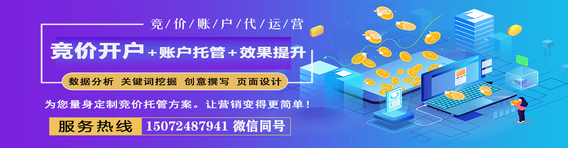 南城百度推广返点